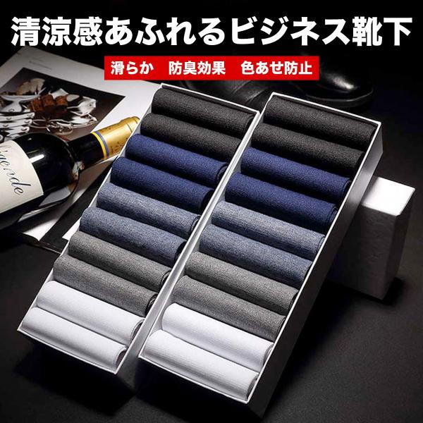 靴下メンズ夏用ビジネス靴下メンズビジネスセット5足おしゃれ黒綿高級紳士消臭抗菌丈夫夏用24 28cm 代購幫