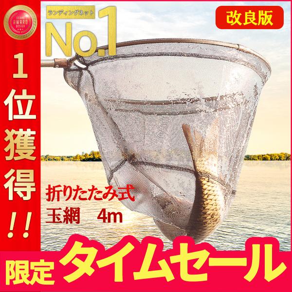 ランディングネット 玉網 たも網 ラバー 渓流 折りたたみ 青物 フィッシング 釣り シャフト 網 三角 伸縮 アルミ製 網 釣り具 4.0m