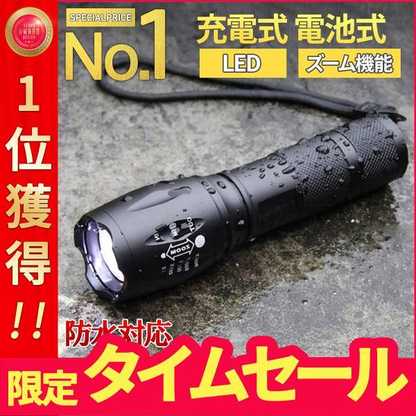 新品 LED 懐中電灯 ズーミングライト  強力照射  超小型 USB充電式