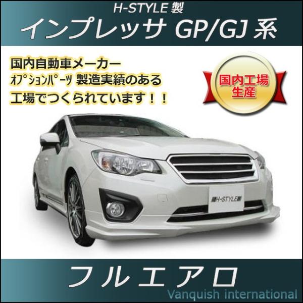 インプレッサスポーツGP2 2012年式 フロントグリル メッシュデザイン インプレッサスポーツGP2 2012年式 フロントグリル メッシュ