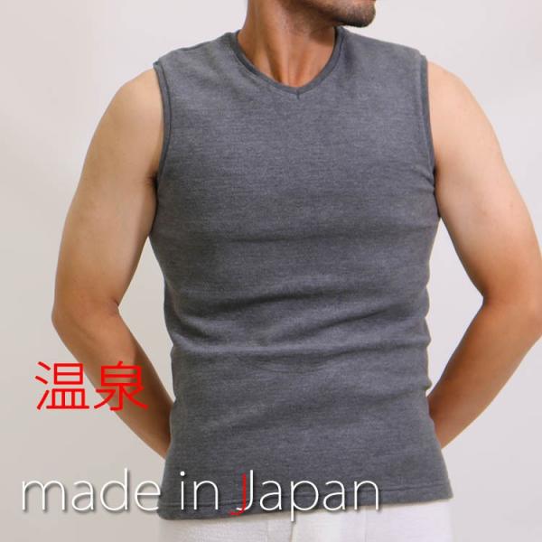 日本製　温泉ウォーカー　裏起毛 保温 あったかインナーベスト　紳士　メンズ【厚地防寒インナー】【吸湿発熱】【もっとあったか】17-122/ルネスアルファ
