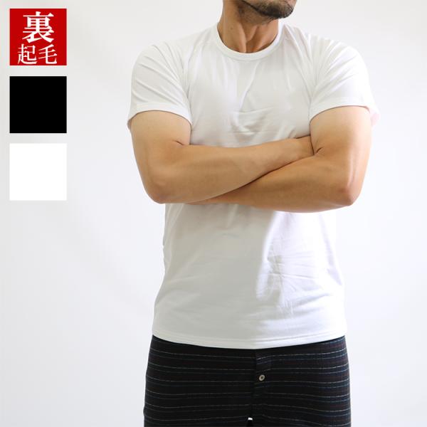 裏起毛 あったか 半袖丸首 ｔシャツ 防寒 ストレッチ 半袖 12-6シリーズ メンズ 暖かい 裏起毛 秋冬 あったかインナー 暖か グッズ 冬 下着