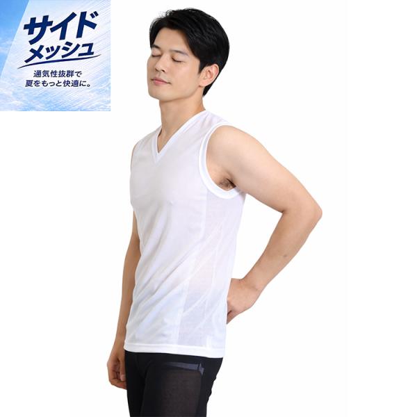 サイドメッシュ インナー メンズ スリーブレス Vネック 吸汗速乾 通気性 涼しい 夏用 タンクトップ ノースリーブ 下着 男性 クールビズ メッシュインナー
