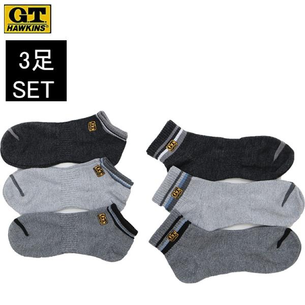 G T ホーキンスソックス３足組 ホーキンスソックス メンズ スニーカー丈 Buyee 日本代购平台 产品购物网站大全 Buyee一站式代购 Bot Online