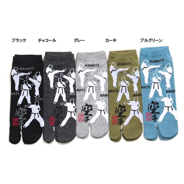 足袋ソックス メンズ 空手 柄 スポーツ タビソックス 足袋靴下 かかと付き メーカー直送