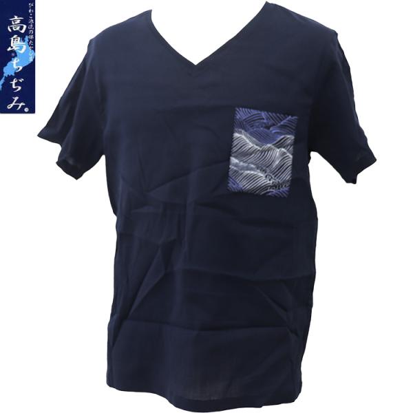 高島ちぢみ ポケット付き ｔシャツ  Vネック 高島縮み メンズ 春夏 半袖 ポケットｔシャツ クレープ生地 ルームウエア