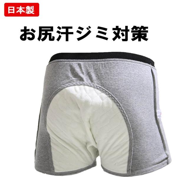 汗じみ　汗染み　多汗症　けつ汗　ボクサーパンツ XL   ２枚セット 日本製 ケツ汗パッド付きボクサーパンツ/前開き/特許実用新案