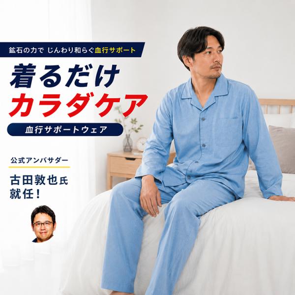 TERAX メンズパジャマ 綿100％ 上下セット リカバリーウエア 長袖 テーラーパジャマ シャンブレー パジャマ 血行サポート