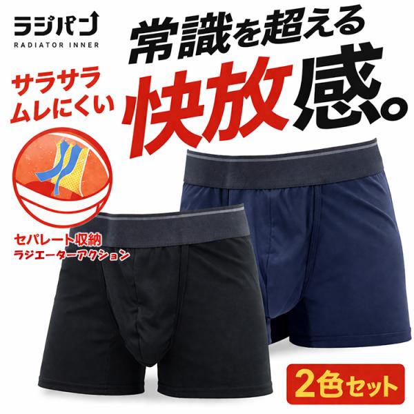 2色セット 股間 ムレ ボクサーパンツ 股間ムレ 軽減 通気性 ボクサーパンツ 前開き 前あき エアーズ 解放感 夏 お悩み解決 左きき 締め付けない パンツ