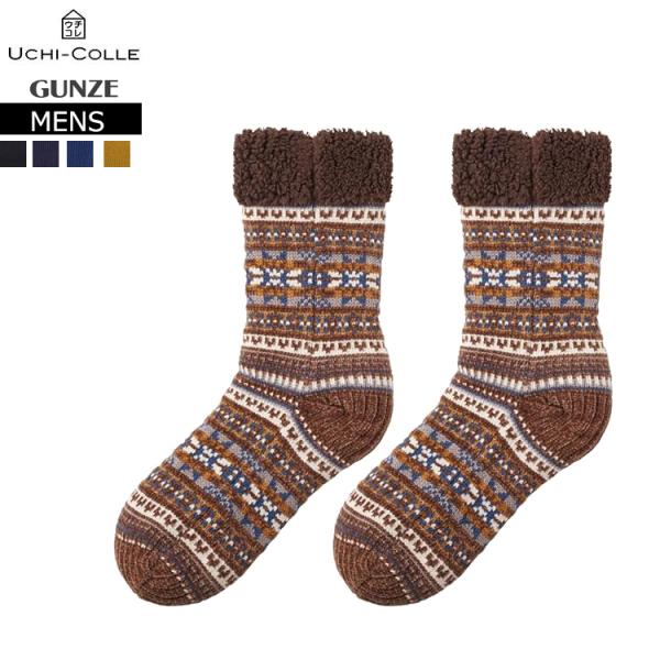 GUNZE 【裏ボア】グンゼ 冬 ウチコレ ルームソックス メンズ ルーム