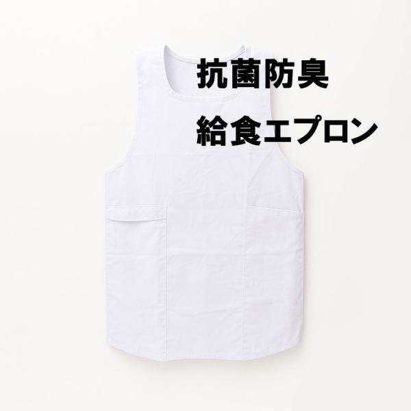 抗菌防臭加工白エプロン　80枚セット vantann_epuron