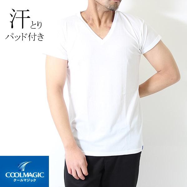 日本製 グンゼの脇汗対策下着 クールマジック メンズ鹿の子素材 汗とり付き ｖネックｔシャツ 短袖 ｖ首 紳士 Mc2512 ワキ汗対策インナー ホワイト Gunzeshirts1616 ステテコ パジャマ バンタン 通販 Yahoo ショッピング