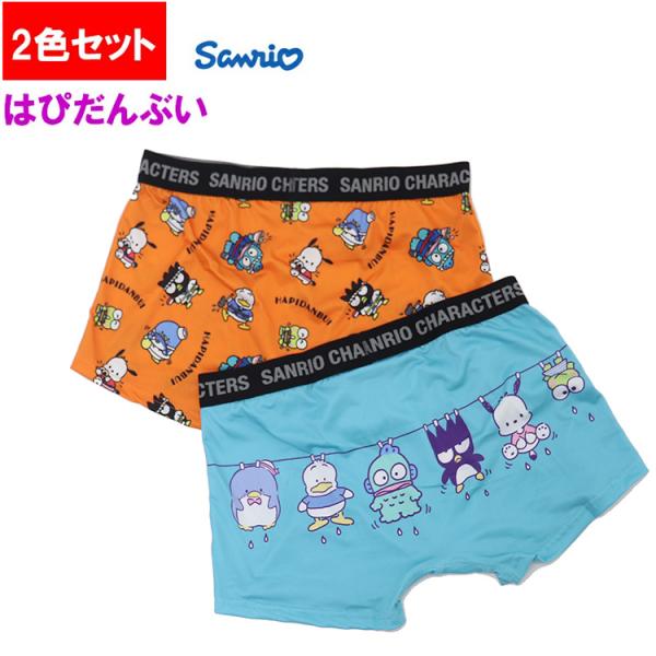 2色セット サンリオ はぴだんぶい ボクサーパンツ  キャラクター グッズ ギフト プレゼント メンズ  キャラパン