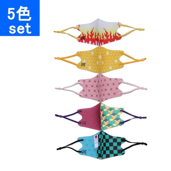 鬼滅の刃 マスク キッズの人気商品 通販 価格比較 価格 Com