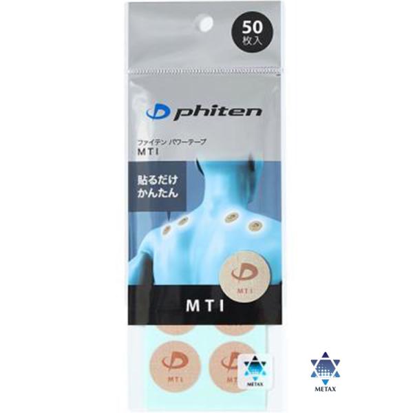 phiten X TAPE 50枚入り×５袋 phiten(ファイテン)メタックステープ 【50マーク】【肩こり】【首こり