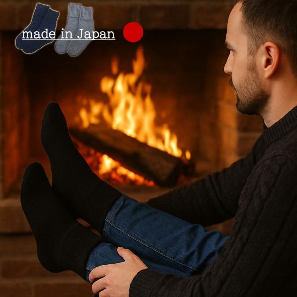 日本製 毛布ソックス メンズ 裏起毛 冬 もっとあったか 保温 安眠ソックス あったかソックス 靴下 男性用 厚地 厚手