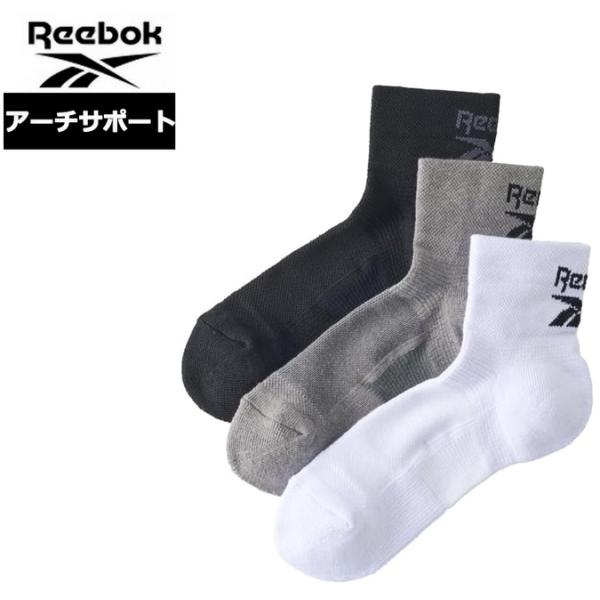 【3足セット】リーボック ソックス メンズ Reebok アーチサポート 抗菌防臭 吸汗速乾 サポートソックス