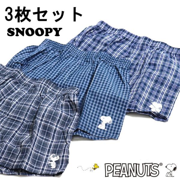 3色組 スヌーピートランクス 3枚セット Snoopy スヌーピー メンズ パンツ Sn1m3p ステテコ パジャマ バンタン 通販 Yahoo ショッピング