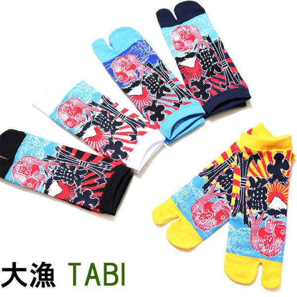 足袋ソックス メンズ 和柄 大漁 タビソックス 足袋靴下 かかと付き