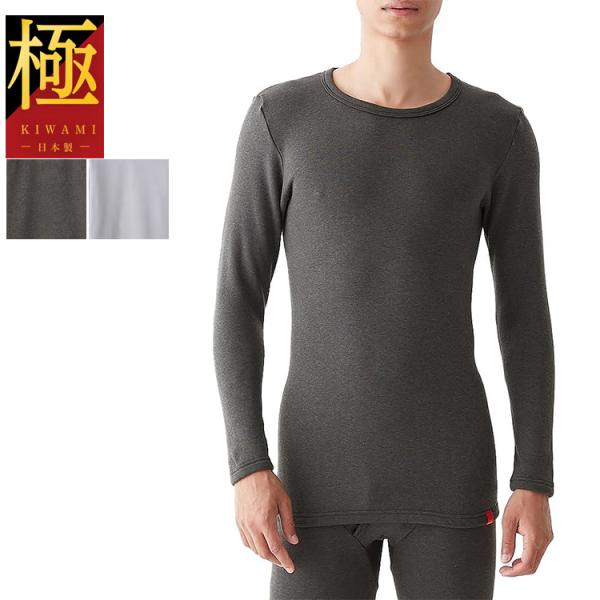 冬 日本製 グンゼ ホットマジック 極 長袖ｔシャツ メンズ ロングスリーブシャツ 長袖 ホットマジック極