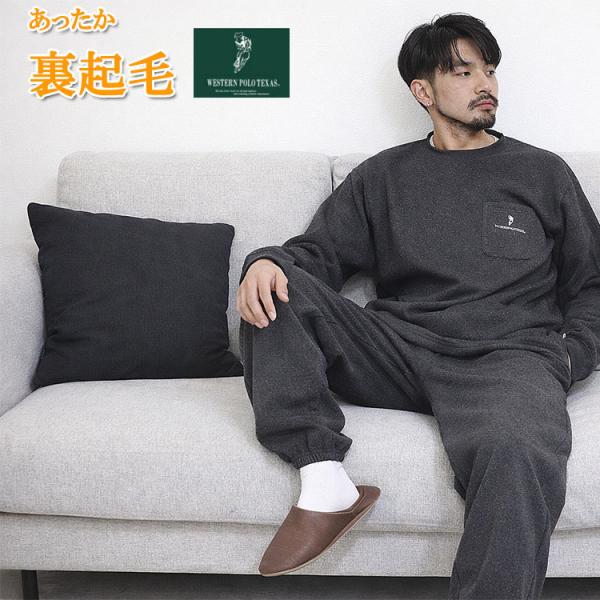 POLO TEXAS 冬 パジャマ メンズ 裏起毛 スウェット 上下セット メンズ あったか ルームウエア 室内用