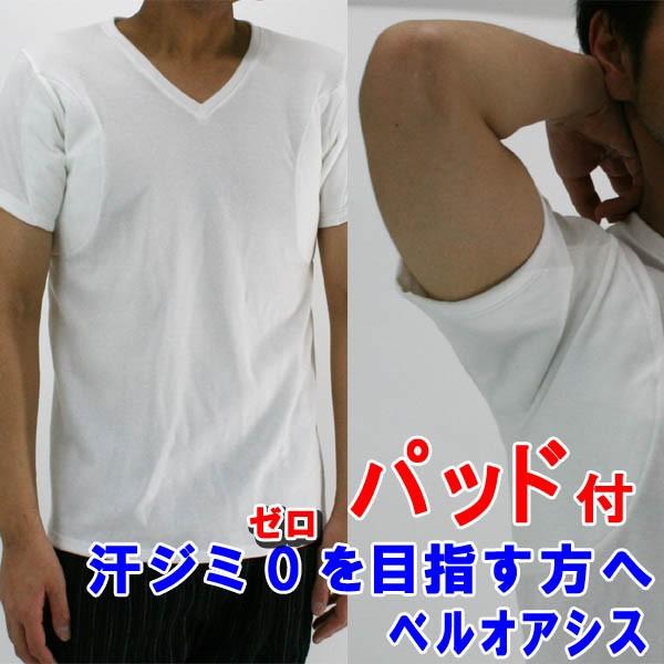 脇汗パッド付きシャツ インナー メンズ 汗とり 日本製 重度ワキ汗対策 ホワイト 消臭 抗菌 ベルオアシス素材 Zero ステテコ パジャマ バンタン 通販 Yahoo ショッピング