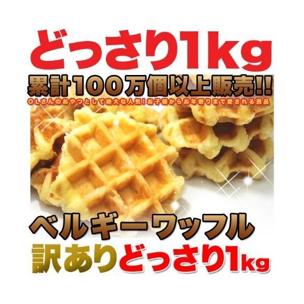 ■名称：ワッフル■原材料名：小麦粉、マーガリン、糖類（砂糖、異性化液糖、粉飴）、全卵、加糖練乳、牛乳、イースト、バター、食塩、はちみつ、乳等を主原料とする食品、乳化剤、香料、ベーキングパウダー、着色料（カロチノイド）、(原材料の一部に大豆を...