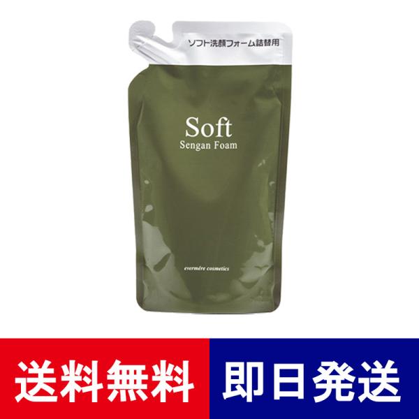 エバメール ソフト洗顔フォーム 詰替用 200ml レフィル 洗顔 泡 泡洗顔 保湿成分