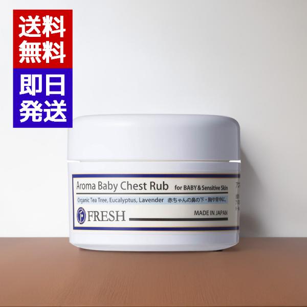 ＼産婦人科医院と助産院で使っていただいていている安心品質／赤ちゃんの鼻づまり・不快感に。大人には花粉症や鼻づまり対策に。・安心してお使いいただける100％植物由来の無添加！・赤ちゃんの鼻ぐずぐずのトリートメント。アロマの効果で赤ちゃんがぐっ...