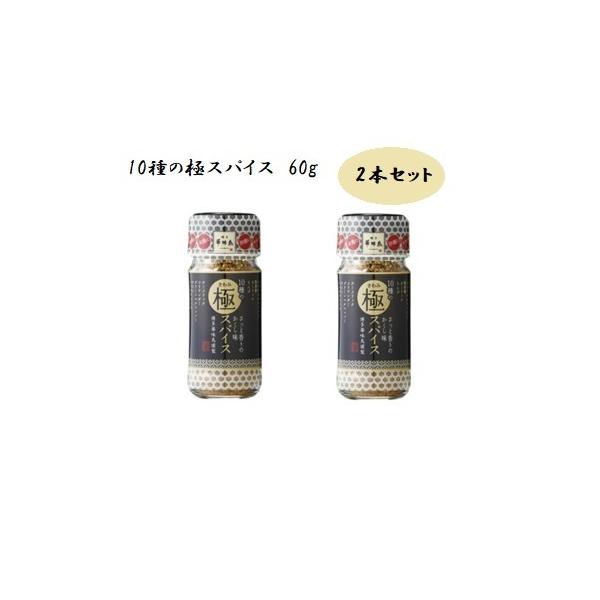 博多華味鳥 10種の極スパイス 60g×2個セット 香りの隠し味 送料 博多華味鳥 10種の極スパイス 60g×2個セット 香りの隠し味 送料