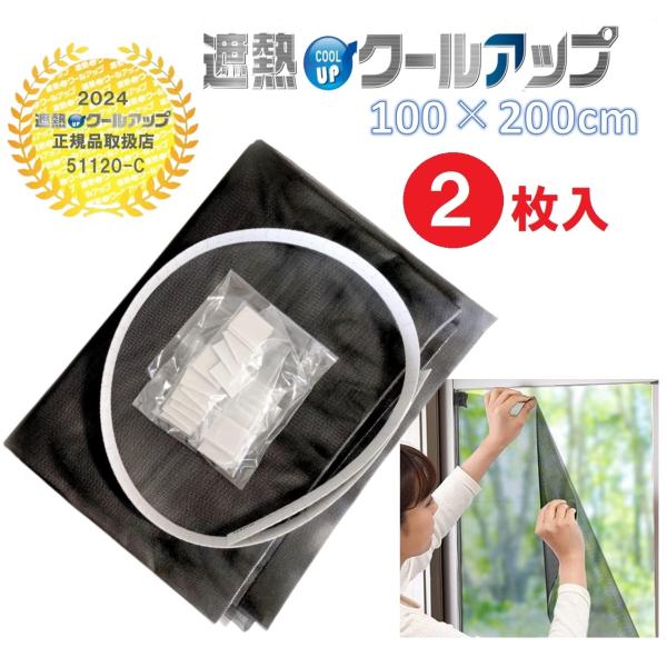 セキスイ 遮熱クールアップ 積水 100×200cm 1セット(2枚入) 遮熱シート