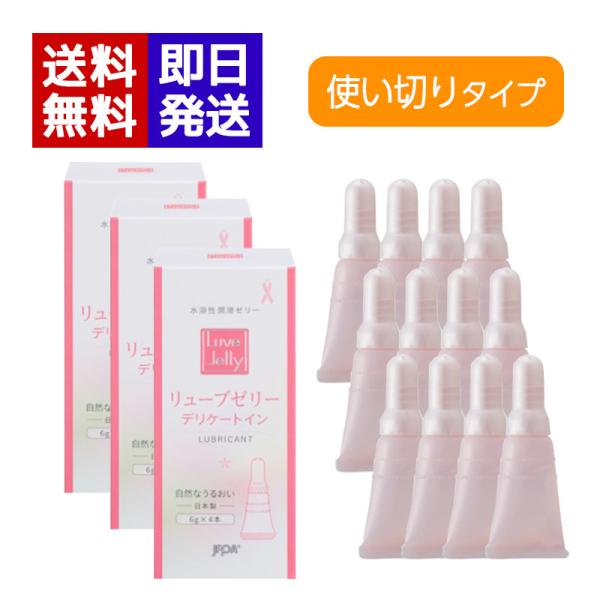 〜女性に たっぷりうるおいを〜清潔な 使いきり容器 です手を汚さず簡単に360度塗れます持ち運び にも 便利 な 使いきりタイプ !水溶性 なので水またはぬるま湯で簡単に洗い流せます。殺菌処理済 無臭 無色☆ リューブゼリーは（社）日本家族...