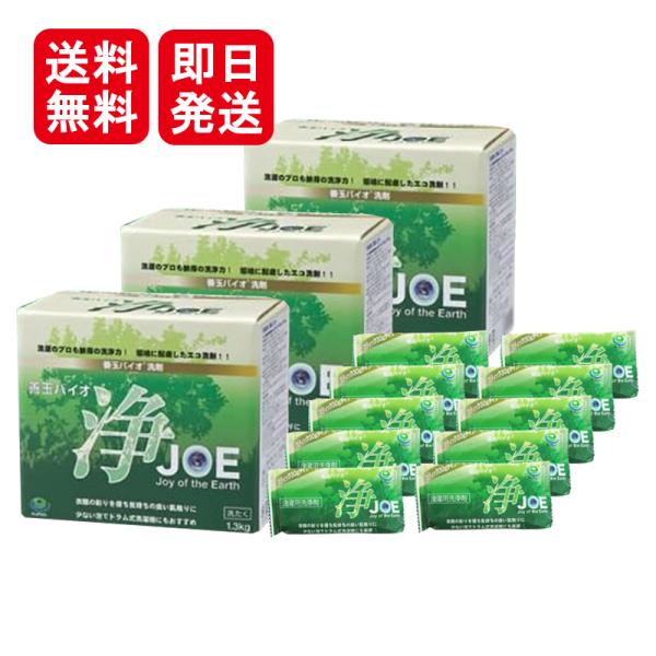 爆買 善玉バイオ 浄 JOE 1.3kg 3箱セット + ミニ浄 30g 10個