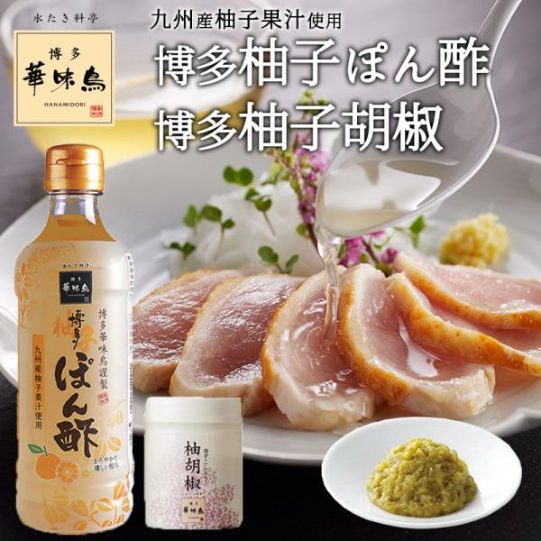 黄柚子１５kg。柚子胡椒、ポン酢、鍋料理、おでん、刺身、焼き鳥、酒、焼酎にも◎ Amazon.co.jp: 博多華味鳥 博多ぽん酢 柚子ポン酢 360ml