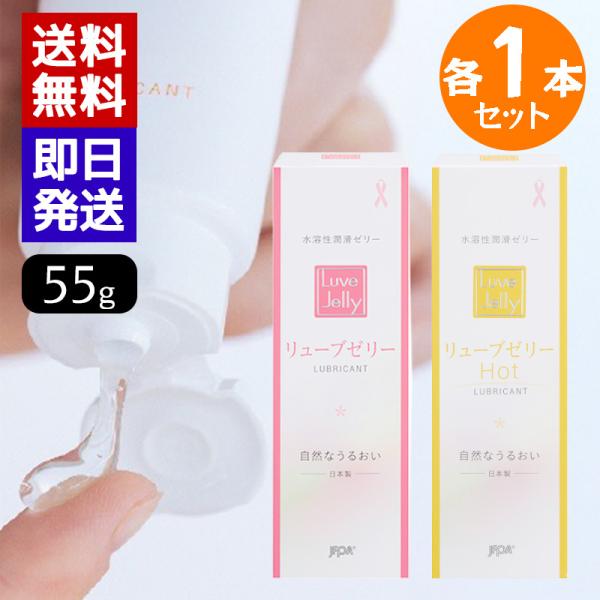 潤滑ゼリー リューブゼリーのお得なセット商品【リューブゼリー】更年期や不規則な生活等によるうるおい不足に!安心安全の日本製で殺菌処理済みの潤滑ゼリーです。さらっとしてべたつかず、使いやすい水溶性。性交痛の痛みを和らげます【リューブゼリーホッ...
