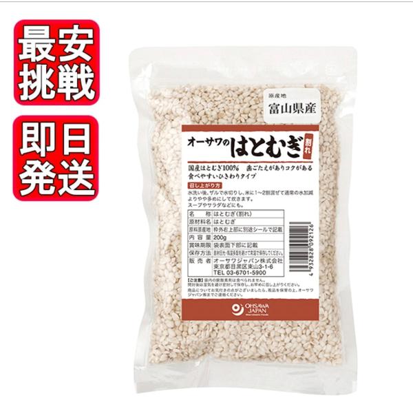無添加の国産ハトムギ歯ごたえがありコクがあります食べやすいひき割りタイプ■米に1〜2割混ぜて■茹でてサラダのトッピング、スープなどにメーカー：オーサワジャパン内容量：200g原材料：はと麦(富山県)