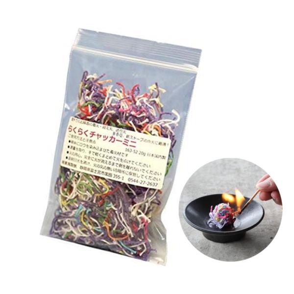 使いやすく便利な着火剤綿糸に高純度のロウを浸み込ませた着火材です。適量をまとめてバーベキュー、焚き火、暖炉、お線香の火付けにご使用ください。ご使用用途によって、簡単に量を調節できるため、とても使いやすいです。メーカー：東海製蝋内容量：20g...
