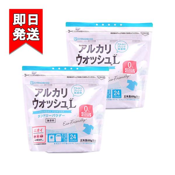 他サイト： 地の塩社 ちのしお アルカリウォッシュL ランドリーパウダー 600g 2袋セット 無香料 洗濯剤 洗濯洗剤の商品画像