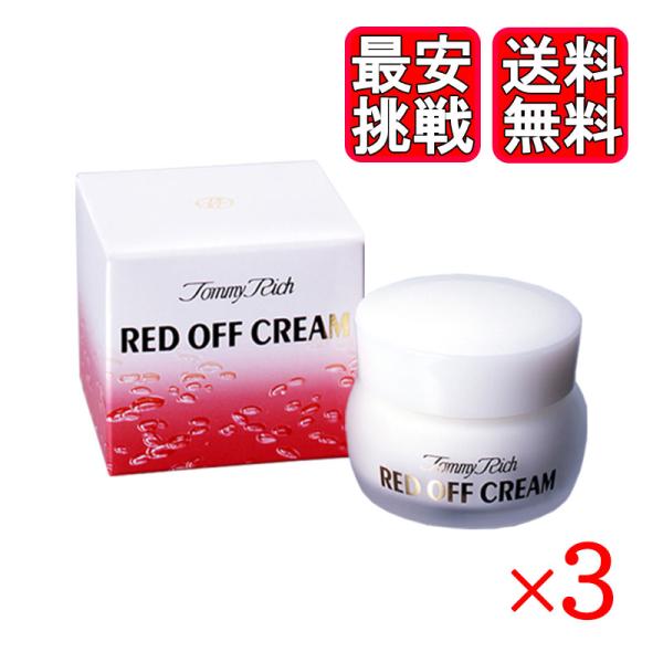 Tommy Rich トミーリッチ レッドオフクリーム 30g 3個セット Tommy Rich トミーリッチ レッドオフクリーム 30g 3個セット