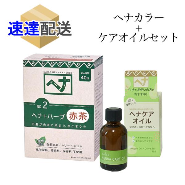 「ヘナ+ハーブ」は、インドで髪や頭皮に良いとされ親しまれてきたハーブ7種類を厳選し、ヘナに加えました。「ヘナ100％」よりも高いトリートメント効果で髪に艶やしなやかさを与え、さらさらでしっとりまとまる仕上がりに。染め色は「ヘナ100％」と変...