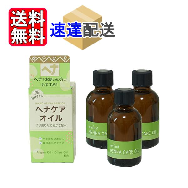 ヘナユーザーの悩みの一つである「ヘナ染め後に感じるきしみ」を緩和するヘナケアオイル。「自然素材で白髪を染めたい」というお客様の思いに寄り添い、着色料や防腐剤等の合成成分はもちろん、精油や天然香料も一切添加していない植物100％のヘアオイルで...