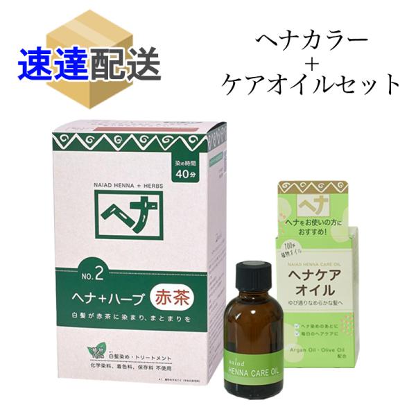 「ヘナ+ハーブ」は、インドで髪や頭皮に良いとされ親しまれてきたハーブ7種類を厳選し、ヘナに加えました。「ヘナ100％」よりも高いトリートメント効果で髪に艶やしなやかさを与え、さらさらでしっとりまとまる仕上がりに。染め色は「ヘナ100％」と変...