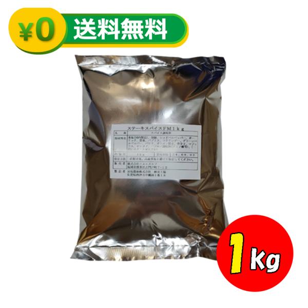 醤油をベースとした和製スパイス。ステーキスパイスがみなさまに愛される理由は、材料に隠されています。天然スパイスに、和食文化を支えてきた本醸造醤油をブレンド。日本人に舌馴染みのよい和製スパイスが生まれました。醤油特有の芳醇な香りと香辛料本来の...