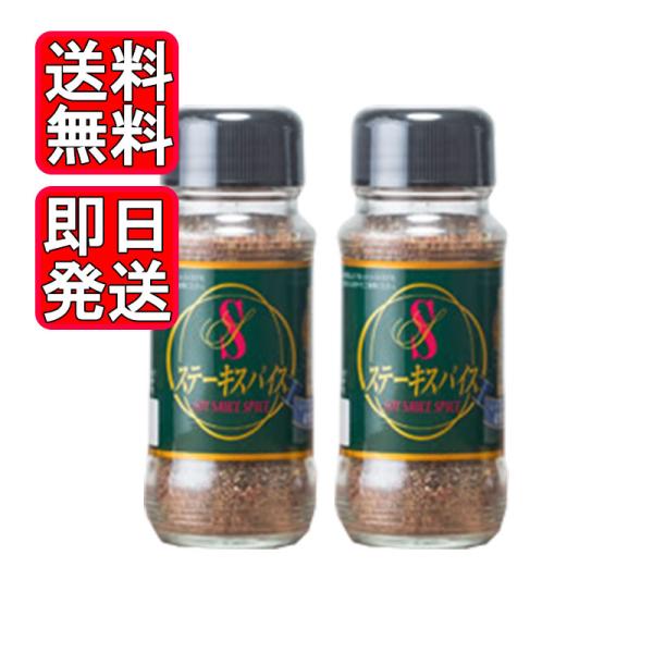 醤油をベースとした和製スパイス。ステーキスパイスがみなさまに愛される理由は、材料に隠されています。天然スパイスに、和食文化を支えてきた本醸造醤油をブレンド。日本人に舌馴染みのよい和製スパイスが生まれました。醤油特有の芳醇な香りと香辛料本来の...