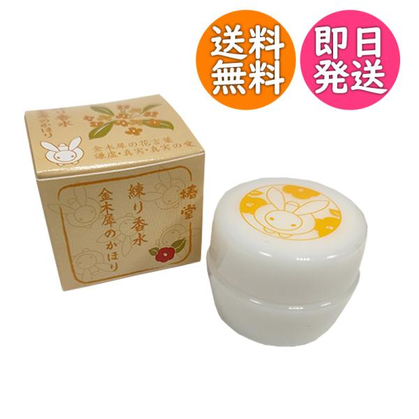 舞妓さんに人気の、可愛らしいプチサイズの「練り香水」です。うさぎ柄の可愛らしい小瓶に入った、おしゃれなプチ練り香水。ほのかに香る、大人づかいのできる香水です。京都の舞妓さんも愛用している「練り香水」。全部で10種類の香りがあります。スプレー...