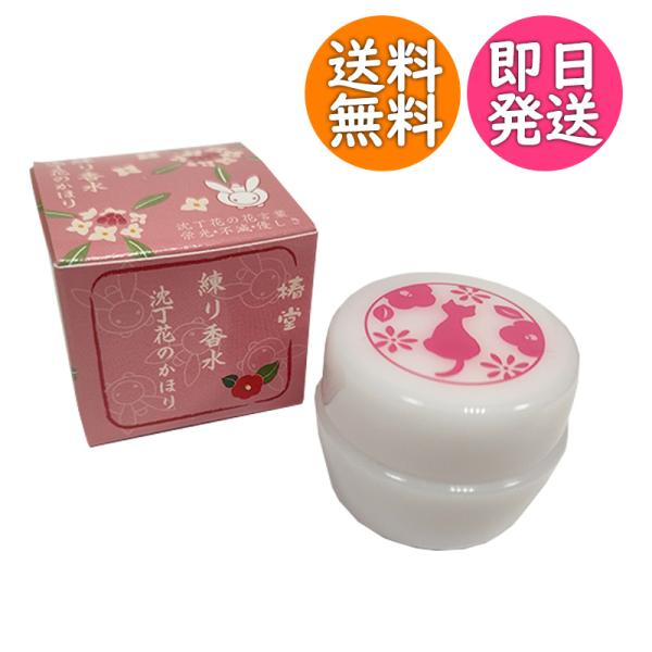 舞妓さんに人気の、可愛らしいプチサイズの「練り香水」です。うさぎ柄の可愛らしい小瓶に入った、おしゃれなプチ練り香水。ほのかに香る、大人づかいのできる香水です。京都の舞妓さんも愛用している「練り香水」。全部で10種類の香りがあります。スプレー...