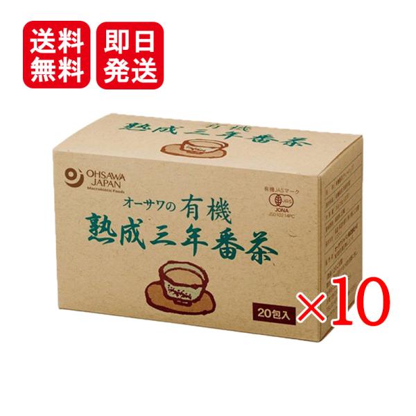 オーサワ 有機熟成三年番茶  36g 10個セット オーサワジャパン 送料無料