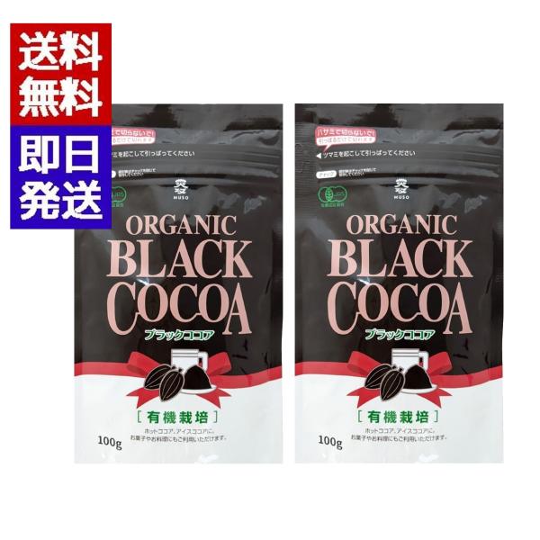 香ばしく焙煎した有機カカオ豆を絞り、細かく粉砕したココアパウダーです。収穫後のポストハーベストも一切行なわず土づくりから製造に至るまで品質はもちろんその安全性は世界が認めた一級品です。砂糖が入っていないのでカロリーが気になる方や、ダイエット...