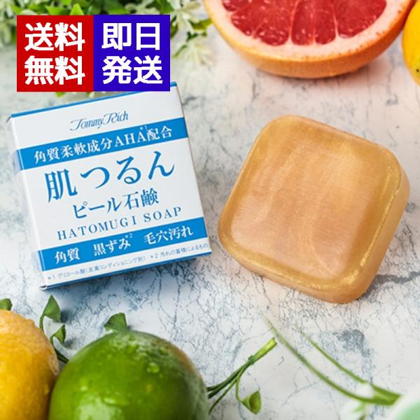 新品・未開封 トミーリッチ 肌つるんピール石鹸 角質ケア 100g×9個セット Tommy Rich（トミーリッチ） 肌つるんピール石鹸 100g 角質ケア AHA