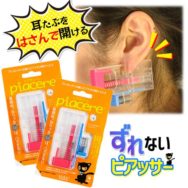 ピアチェーレ ピアッサー 16G 16ゲージ ゴールド 2個セット 医療用